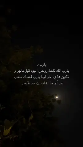 #💔🖤🥀😔🥺🥀🖤💔 #💔💔💔💔 #fypシ゚viral #النفسيه_تعبانه 