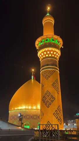قبة و منارة حرم اباالفضل العباس ع #قمر_بني_هاشم #عاشوراء_الحسين #كربلاء_مدينة_العشق_والعاشقين #كربلاء_العشق #امام_حسین_علیہ_سلام  #باسم_الكربلائي #بين_الحرمين 