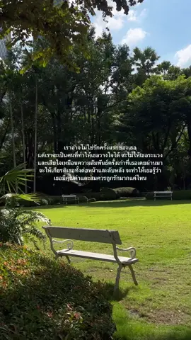 #เธรด #เธรดฮีลใจ #เธรดความรู้สึก #เธรดคลั่งรัก #เธรดความรัก 