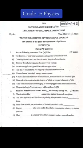 Grade 12 Physics #grade12 #2024 #symkk #sample 