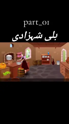 part_01#fyp #fypシ゚viral #growmyaccount #tiktok #kids #cartoon #viralvideo #badtimes #badtimestories #kidsstory 