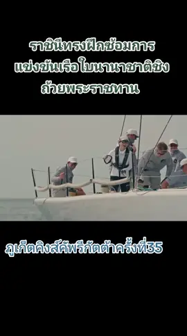 #โครงการวันนี้ #ภูเก็ต #ราชินี #ภูเก็ตคิงส์คัพรีกัตต้า @NBT PHUKET @ดร.อิ๊ด พรพิทักษ์ @สำนักประชาสัมพันธ์เขต 5 