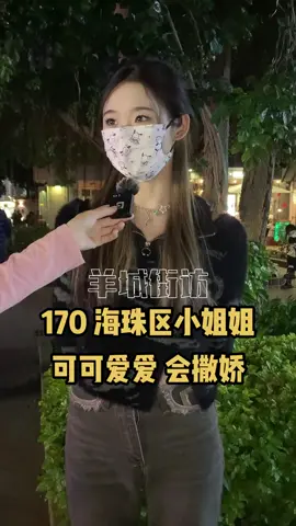 你的理想型是這位小姐姐嗎？#街頭採訪 #可愛 #母胎單身 #理想型 