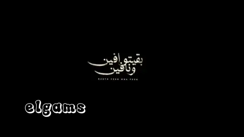 اغنيه..بقيتوو فين وانا فين☺️😏🫡⚔️ #الشعب_الصيني_ماله_حل😂✌️ #اغنيه_جديده #مهرجنات🔊 #مهرجنات #اكسبلورر #حماده_الاسمر #ترند_جديد #اغنيه_تيك_توك #ترند_جديد #حمادهالاسمر#السفاح😎  #السويس_بلدنا_الجديد_شديد💪 