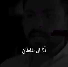 انا الغلط في كل حاجه وانتو الصح ☺️