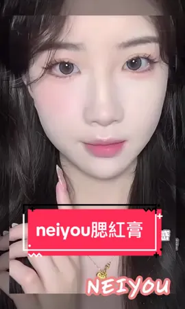 筆狀腮紅超級適合新手，不容易下手重#beauty #makeup #blusher #neiyou 