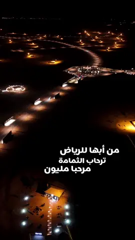 الأفتتاح الرسمي اليوم #تصويري #ترحاب_الثمامة #رياضنا #اكسبلورexplore 