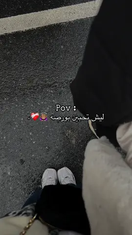 كيف م احبها وانا فيها سنتين من دون اقامه 🇹🇷❤️‍🔥❤️‍🔥 // #مالي_خلق_احط_هاشتاقات #بورصه_تركيا #bursa #ربك_ستر #الحب_مالي #اكسبلورexplore 