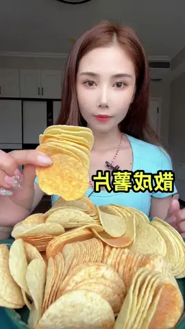 #mukbang #eatingshow #asmr #potatochips 