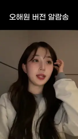 ㅁㅊㅋㅋㅋㅋㅋㅋㅋㅋㅋ #오해원 