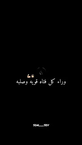 #وراء_كل_فتاه_قويه_وصلبه_اب_يحبها_كثير👨‍👧❤ #تصاميم_شاشة_سوداء #اللهم_صل_وسلم_على_نبينا_محمد #حبكمم💕 #تابعوني #لايك #تفعلكم #كسبلور_explor #شاركو_عمريہ💞 #foryou 