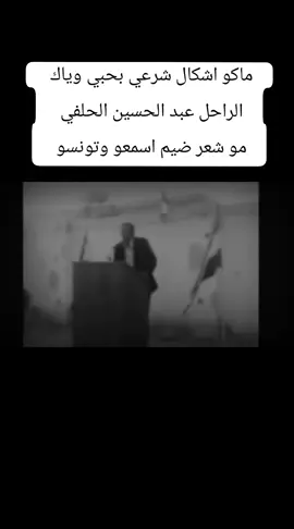 #الشاعر_عبد_الحسين_الحلفي  #مدينة_الصدر  #مدينه_الصدر  #حسين_علي  #طربوش  #عشاق_باسم_الكربلائي  #الشاعر_مهيمن  #الشعب_الصيني_ماله_حل😂😂 