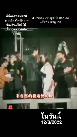 #วันนี้ในอดีต 