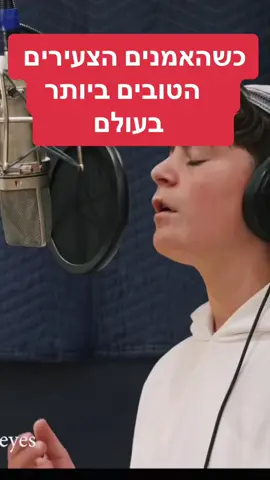 🎧 פרחי מיאמי - ״אנחנו עומדים לצד ישראל״ We Stand with Israel  #פרחימיאמי #שירה #ויראלי #ישראל #miamiboyschoir  🇮🇱