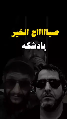 #رسلان #خالد_بومرتاح #صباح_الخير_دشكه #شعب_الصيني_ماله_حل😂😂 #طبرق_ليبيا🇱🇾✈️ #درنه_طبرق_مصر_ليبيا_بنغازي_طرابلس_جزائر #ليبيا_طرابلس_مصر_تونس_المغرب_الخليج❤️🦅 #ليبيا🇱🇾 #foryou 