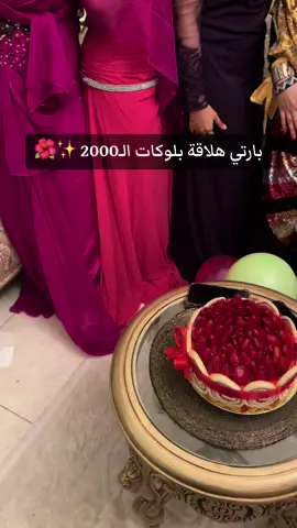 اخر لقطه ذبحتني ذبحتني 😂😂💔 #هلاقه #بارتي_هلاقه #هلاقة_بارتي #هلاقةتايم #بارتي_هلاقة #ترندات_تيك_توك_جديدة #ترند_تيك #ترندات_تيك_توك_2022_اكسبلور_💜 #جمعه #جمعة_بنات #جمعة_بنات💕 
