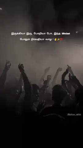 Honest mindset🤗#tamil #tamilsong #tamiltiktok #tamilmovie #tamilmotivation #motivation #tamilkavithai #tamilstatus #tamilmemes #positivevibes #positiveenergy #positivity #viralvideos #fyp #fyyyyyyyyyyyyyyyy 