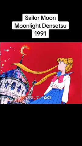 Sailor Moon - Moonlight Densetsu 1991 #sailormoon #moonlightdensetsu #1991 #anime #nostalgy #90s 