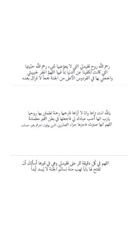 #صدقه_جاريه_لوالدتي #أمي #فقيدتي #دعاء #قرآن_كريم #عبدالرحمن_مسعد #fyp 