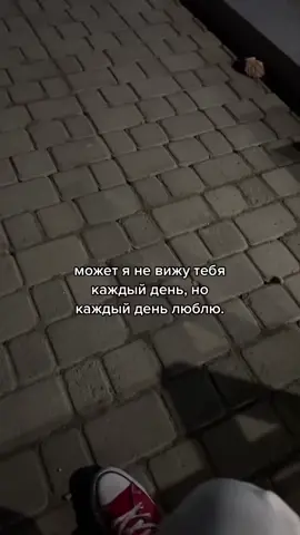 #милоевидео #отправляйсвоейлюбимке #любовь #❤️ #отправляйкомунужно #люблютебя #тымойсмыслжизни #текст #люблю❤️ #милыйтекст #отношения #on #soullms #тт #рек #врек 