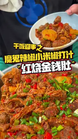 Mukbang cay p7 #mukbang #cay #7 