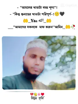 একটু বসেন না...একটু ভাবেন না...#tiktokbangladesh🇧🇩 #tiktokforyou♥♥♥ #tiktokviral2023fyp🥰🥰 #tiktokviral #trending 