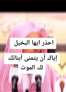 #الشيخ_سعد_العتيق #صدقه_جاريه #مقاطع_دينيه_قصيره #اكتب_شي_توجر_عليه 