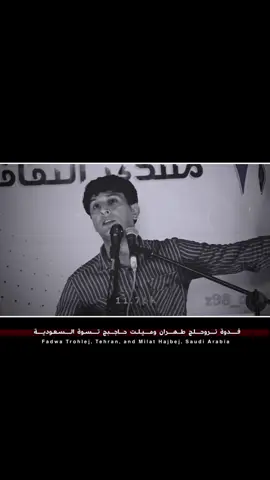 فدوة تروحلج طهران وميلت حاجبج تسوة السعودية#زيد_السومري #فدوة_تروحلج_طهران #ستوريات #شعر #ابوذية #عباس_المصمم #العراق🇮🇶 #السماوة #البصرة #الناصريه #كربلاء #CapCut #videostar @حَـمَـدْ 