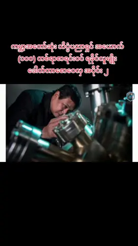 #ဒေါက်တာစောဝေလှ #ရက္ခိုင်လူမျိုး🥰 #အာရက္ခနိုင်ငံတော် #ရက္ခိုင်ပြည်သူ့အသံ #ရက္ခိုင်သမိုင်း #ရခိုင်tiktok2023 #welovearakan🙏❣️🙏 #ရောက်ချင်တဲ့နေရာရောက်👌 #pyfツ @ARAKAN THU-AA @ARAKAN THU-AA @ARAKAN THU-AA 