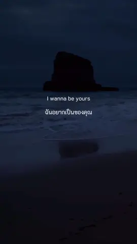 I wanna be yours - Arctic Monkeys (slowed & reverb) #iwannabeyours #arcticmonkeys #แปลเพลง #fyp #foryou 