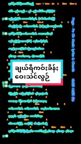 Replying to @user7334456072732 #ပအိုဝ်းသီချင်း😍 #paohtiktok😍😍 #khuntunoo15 #ရောက်ချင်တဲ့နေရာရောက်👌 @✨Khùñ Htûñ Òø✨ @✨Khùñ Htûñ Òø✨ @✨Khùñ Htûñ Òø✨ 