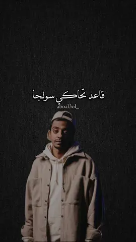 ود المزاد-ما بست ليهم🤫🔥🔥  @Wad Almzad  #زنقولا #ود_المزاد #خالد_فرحات #خالد_زنقولا #الشعب_الصيني_ماله_حل😂😂 #sudan #سولجا_قصص #ديجافو_سولجا #سولجا #راب_سوداني #هيبتا7_حليم #sudanese_tiktok #زنقولا #souljamusic #ود_المزاد #سولجا_آل_آليشخ #rapper #vir #fyp 