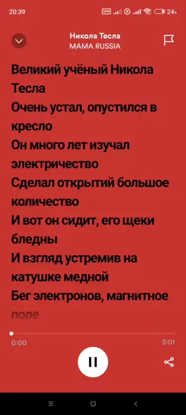 #великийучёныйниколатесла