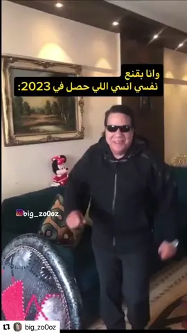 انسى العمر بيعدي 😂😂😂😂#q_e983 #christmas #2024 #الشعب_الصيني_ماله_حل😂😂 #بغداد_العراق #السعودية_تيك_توك #ترند_تيك_توك #حشاشة #ترند_جديد #اكسبلور_تيك_توك #viral #تحشيش_عراقي_للضحك😂😂😂😂😂 #عراقيين_في_امريكا 