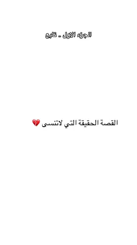 قصة حقيقية للتاريخ لاتنسى .. الشهيد الذي فضل الاخرة على الدنيا وصدق بالحسنى .. تابعوا  الصفحة  و #حركة_إكسبلور #خليفه_موحي #بنغازي #ترند_تيك_توك #ليبيا #مصر🇪🇬 #الامارات_العربية_المتحده🇦🇪 #السودان🇸🇩 #طرابلس #tiktok 