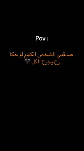 ‏🍷𓆪◡̈⃝💔!؟𓆩🖤. #fyp   صدقني الشخص الكتوم لو حكا رح يجرح الكل 🖤