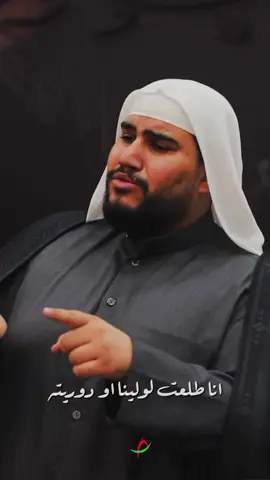 دَورِيتَه 💔 #حسينية_اولاد_الحاج_عباس #قرية_عالي #الليالي_الفاطمية #القول_منا_قولك #مملكة_البحرين #امضي_على_دين_النبي #ملا_محمد_المرخي 