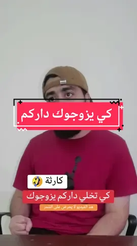 #fypシ #algeria #ضحك_جزائري #الجزائر 