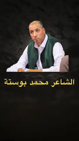 #بوسته #مزل_ثلثه_لول #وثلثين_مزالن_اليل_يطول #شعراء_وذواقين_الشعر_الشعبي🎸  #المرج_بنغازي_البيضاء_طبرق_درنه_ليبيا 