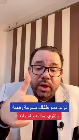 من احسن و اجمل الاكلات اللي تعطيها للطفل غنية بالكالسيوم تقوي عظام الطفل و اسنانه و غنية بالبروتين تزيد نمو الاطفال و سعرات حرارية عالية تزيد وزن الطفل النحيف#طبيب_اطفال #دكتور_محمد_دسوقي #تغذية_الاطفال #اكل_صحي #وجبة_صحية #وجبة_اطفال #نمو_الطفل #البيبي #بيبي_كيوت #الحمص 