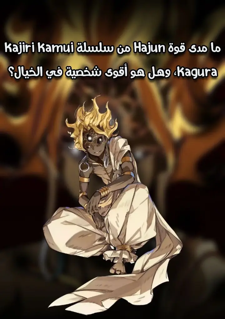 An explanation of the character of Hajon Sixth Heaven #hajun #masadaverse #dies #dies #irae #anime #novel #fiction #fypシ #foryoupage #foryou #viral #fyp 