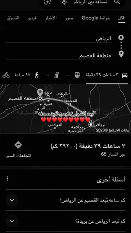 #القصيم #fyp #E ليت 😔😔