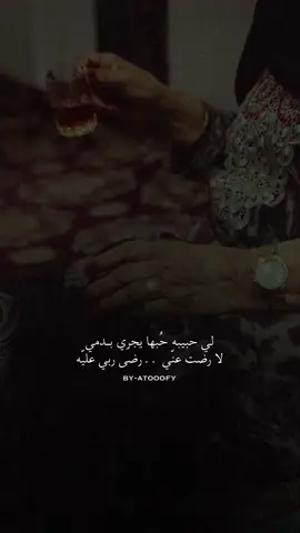 #اكسبلورexplore❥🕊 #capcut #explore #fypシ #foryou #اكسبلوررررر #شعر #بوح #تصميم_فيديوهات🎶🎤🎬 #شعروقصايد #امي #شعر_امي #امي_جنة  #explore #جديد #حايلندا  #fyp #شاعر 