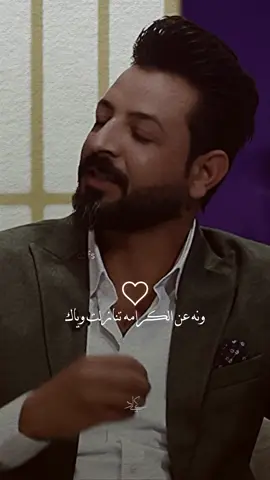 ونه عن الكرامه تنازلت وياك#مصطفى_جواد #رائد_ابو_فتيان #فاطمه_قيدار #المصمم_كادي💥 #فرقان #علي_تالي 