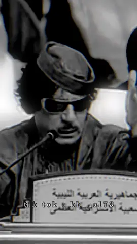 فيديو الـ200k ان شاء الله 🦅🔥#معمر_القذافي #تصميم_فيديوهات🎶🎤🎬 #قبيلة_السبيحات #خالد_بركة #خالد_الهيبة #السبيحات #ليبيا🇱🇾 #россия🇷🇺 #اليمن🇾🇪 #العراق🇮🇶 #الجزائر🇩🇿 