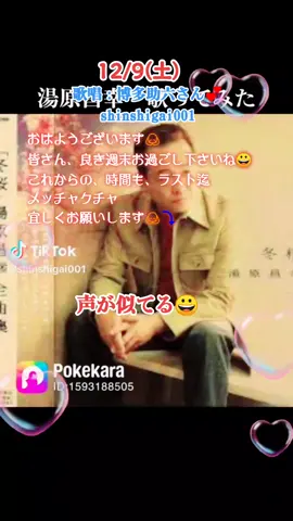 12/9(土)私の大好きな歌リクエスト唄ってくれて有り難う😉👍️🎶声が似てる😀#おすすめ乗りたい #音源お借りしました #shinshigai001博多助六さん💕 