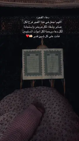 #صلاة_الفجر #oops_alhamdulelah #fypシ゚viral #🥀🖤 #explore #trending #foryou #الشعب_الصيني_ماله_حل😂😂 #اللهم_صلي_على_نبينا_محمد #viral #funny #❤️ #🤲🏻 