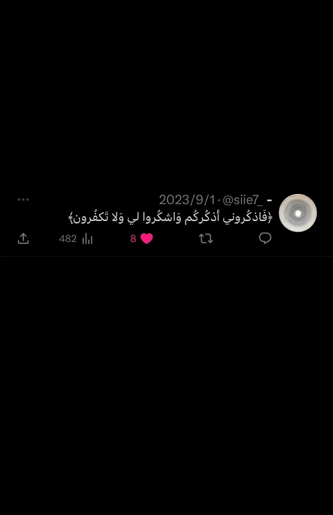 اذكرو الله ذكِراً كثيراً💙💙.