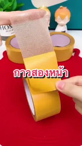 เทปกาวสองหน้าใสสารพัดประโยชน์ ตกแต่ง ผิวหยาบกันลื่นได้อย่างดี ใช้งานง่าย #ครีเอเตอร์tiktok #กาวสองหน้า #กาวไม่ทิ้งคราบ #กาวติดแน่น #เทปกาวกันลื่น #กาวติดของอเนกประสงค์ 