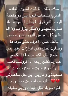 ولاوحده تعلق تعليق سلبي ولاتعيبون حتى ماتبتلون البنت علطانه وعرفت غلطها عندك شي تفيديها فيه جزيتي خير ماعندك ادعي لها  #explore #تيك_توك #fyp #fypシ #حوايج 